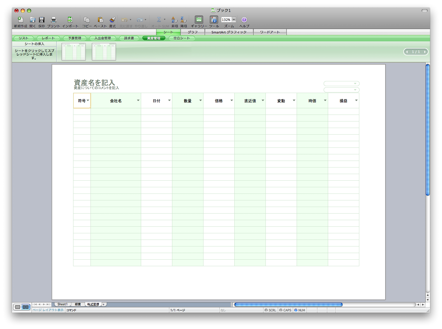Microsoft Excel 08 For Mac 初起動メモ 木になることの日記